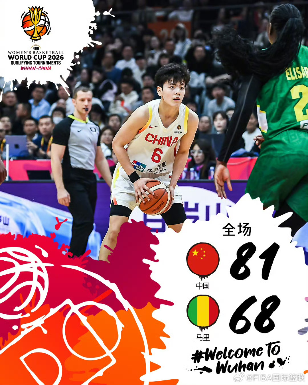 开云平台-中国女篮战胜马里女篮，取得世界杯预选赛开门红